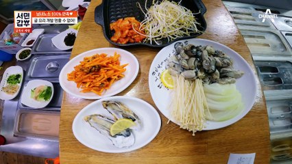 광렬표 먹방 START★ 맛은 기본! 정성까지 담아낸 갑부의 굴 삼합 한 상~