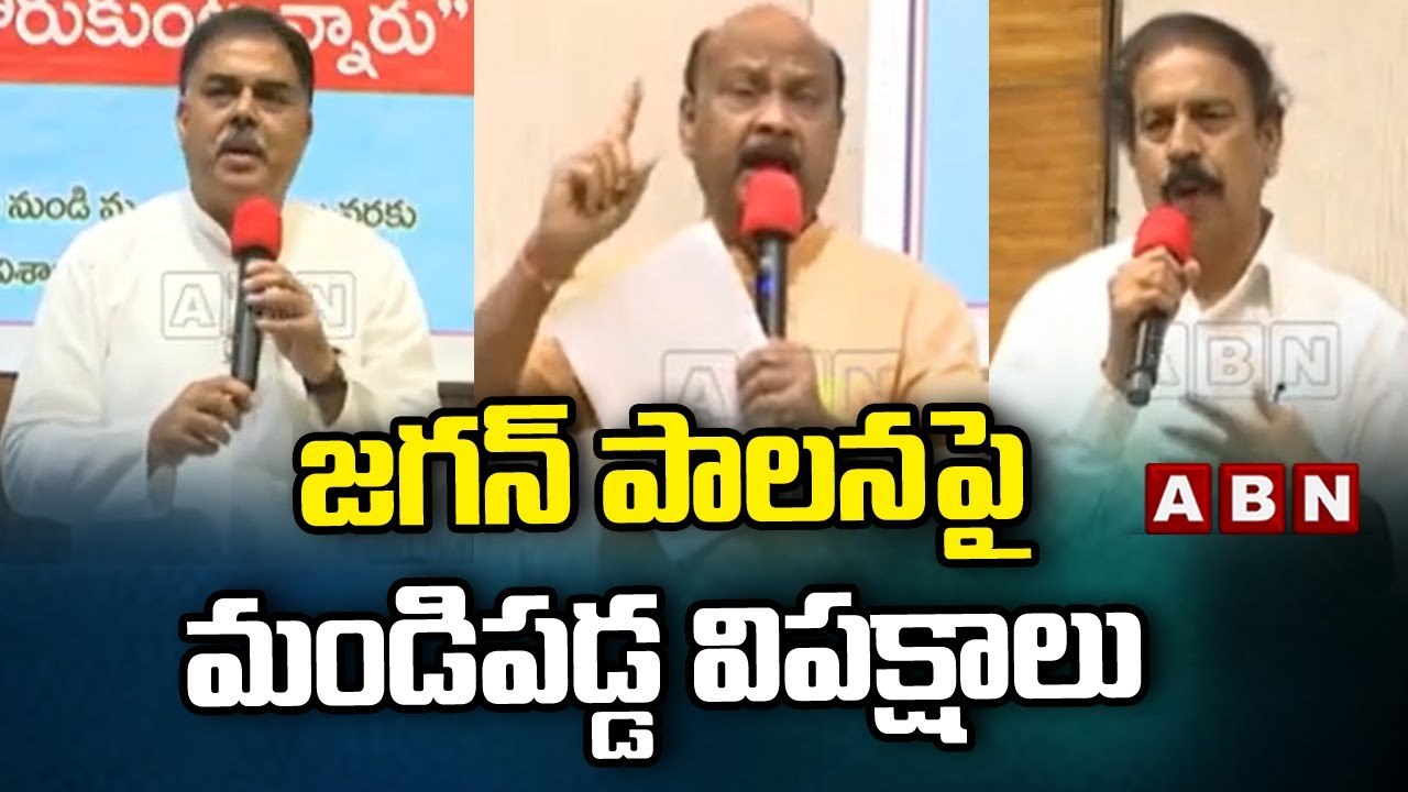 జగన్ పాలనపై మండిపడ్డ విపక్షాలు __ Opposition Parties Fires On Jagan __ ABN Telugu