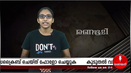 കെയുഡബ്ല്യൂജെ പ്രവീൺ റാണയിൽ നിന്ന് വാങ്ങിയത് ലക്ഷങ്ങൾ