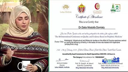 باحثة سعودية تنجح في اختراع علاج يخفف الآثار الجانبية للكثير من الأدوية