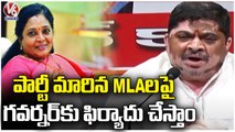 We Will Complaint To Governor On MLAs Party Change , Says Congress Leader Ponnam Prabhakar _ V6 News
