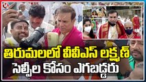 Former Indian Cricketer VVS Laxman Visits Tirumala Temple | V6 News