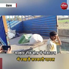 सरकारी चावल बेचने की शिकायत पर कार्यवाई