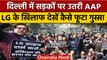 Delhi MCD Mayor Election में हंगामे के बाद सड़क पर AAP, LG House के बाहर प्रदर्शन | वनइंडिया हिंदी