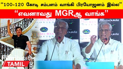 Irumban Audio Launch | K Rajan Speech | Aishwarya Dutta | Jr MGR |