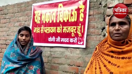 गांव से पलायन को मजबूर हूं, योगी जी मदद करो