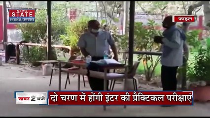 Up Board Exam Update : दो चरण में होंगी इंटर की प्रैक्टिकल परीक्षाएं ।