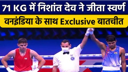 Nishant Dev ने 71 KG Category में National Boxing Championship में जीता गोल्ड | वनइंडिया हिंदी *News