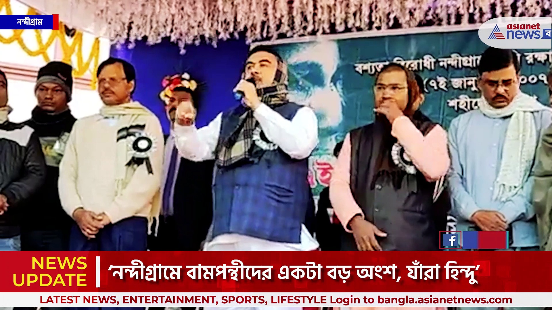 সিপিএম-এর ভূয়সী প্রশংসা শুভেন্দুর মুখে, 'বামপন্থী হিন্দু ভোটেই আমি জিতেছি' অকপটে স্বীকার শুভেন্দুর