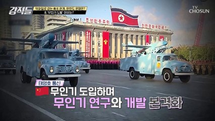 무인기 도발은 북한의 오래된 계획의 일부? TV CHOSUN 230107 방송
