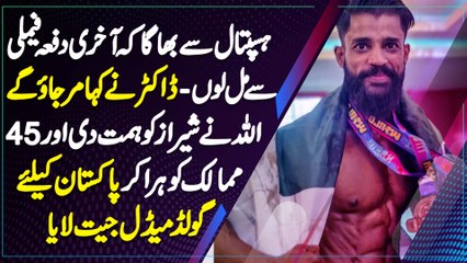 Incurable Disease Me Mubtala Naujawan 45 Countries Ko Hara Kar Pakistan Ke Liye Gold Medal Jeet Laya