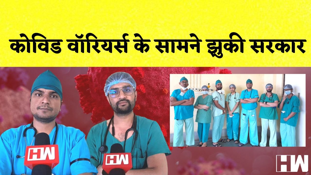 Covid Warriors के सामने झुकी BMC, शुरू किया Cov...