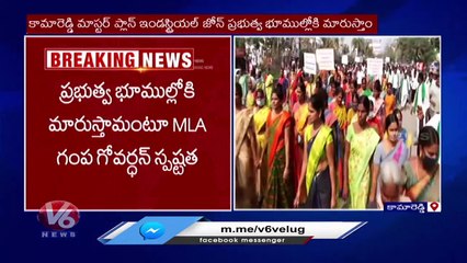 We Will Shift Kamareddy Master Plan To Govt Lands Says MLA Gampa Govardhan | V6 News