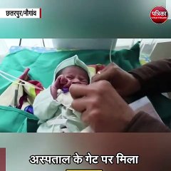 जीरो डिग्री तापमान में नवजात को लावारिस छोड़ा