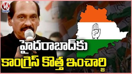 Congress New Incharge Manikrao Thakre Visits Hyderabad On 11th & 12th January 2023 | V6 News