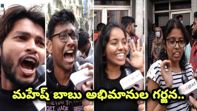 Okkadu Celebrations ఖుషి ని మించిపోయింది అంటున్న Mahesh Babu ఫ్యాన్స్ *Tollywood | Telugu Filmibeat