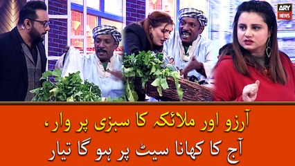Aarzo Or Malaika Ka Sabzi Par Vaar, Aj Ka Khana Par Hoga Tayyar