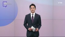 1월 8일 시민데스크 / YTN