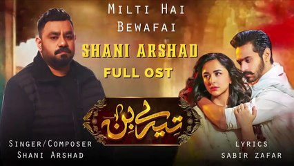 Tere Bin OST (2022) - Shani Arshad - New Song Released | Geo Tv