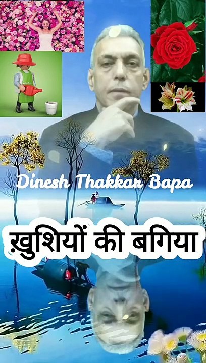 प्रगति की नदी - Part 7 -Motivational  Poetry By Dinesh Thakkar Bapa