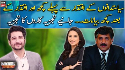 Expert's analysis on Pakistani politician and politics