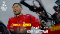 داكار 2023 - Kove Rally Team - صورة اليوم