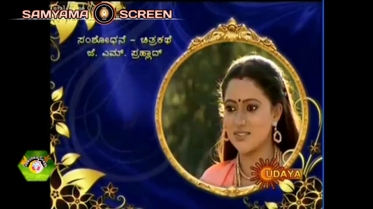 Seethe || Title Video Song || Udaya Tv || Samyama Screen || Samyama Songs