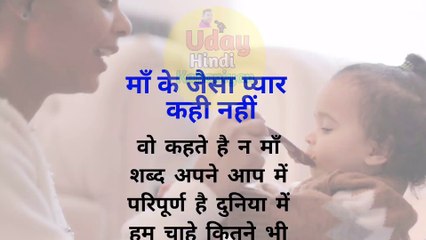 माँ के जैसा प्यार कही नहीं। hindi kahani, maa ki kahani