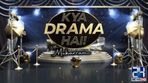 Kya Drama Hai  E-P9 -Mjhe pyar hua tha  Tere bina mai nahi  Darar  Drama Of Week l Drama Review