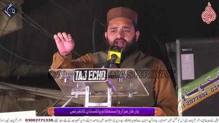 Yar e Ghar o Mazar Wa Istihkam e Pakistan Coference || Qasba Colony ||07 Jan 2023