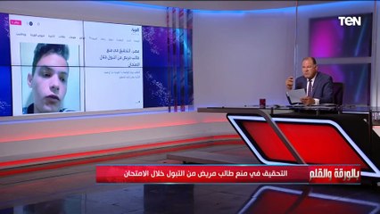 الديهي يهاجم معيد منع طالب من التبول أثناء الامتحان: لو حصله حاجه ذنبه هيبقى في رقبة مين