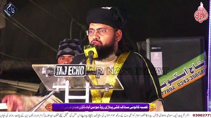 Allama Abdul Jabbar Hyeri  || Yar e Ghar o Mazar Wa Istihkam e Pakistan Coference || Qasba Colony ||07 Jan 2023