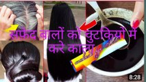सफ़ेद बालों को काला कैसे करें। safed baalo ko kala kaise। 7 days।hair tricks।। Mahesh foji HD