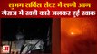 Lucknow : शुभम सर्विस सेंटर में लगी आग, गैराज में खड़ी कारे जलकर हुई खाक।