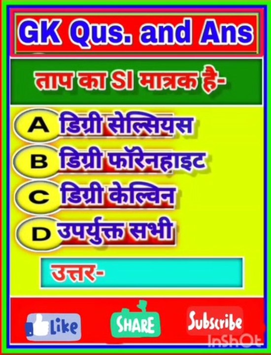 Gk QUESTIONS ANSWER YOUTUBE