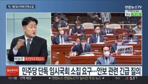 [일요와이드] 무인기 대응조치 정치권 공방…이재명, 검찰 출석 총력 대비
