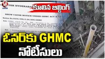 Building Collapsed Updates _ GHMC Reacts On Incident , Issue Notices To Building Owner _ V6 News