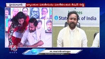 Kishan Reddy Demands For Rythu Runa Mafi , Participated In Bankers Meet _ Hyderabad _ V6 News