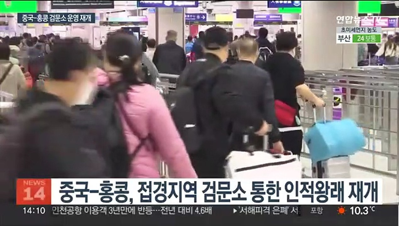 다시 열린 중국-홍콩…중국발 입국자 문턱 높이는 유럽