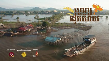 បុណ្យរដូវរំហើយ ថ្ងៃទី១, បង្ហោះខ្លែង,​បុណ្យភូមិ, បុណ្យដាល់លាន, 60PLAY