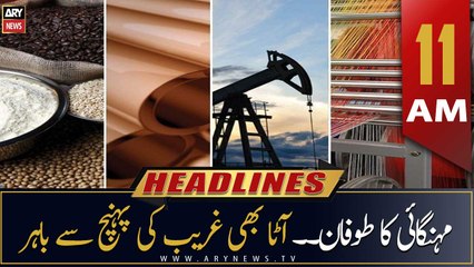 ARY News Headlines | 11 AM | 8th January 2023