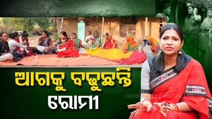 ଜିଦ୍ ପାଇଁ ସଫଳ ହେଲେ ରୋମୀ