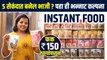 प्रवासात, ट्रेकला घेऊन जाण्यासाठी Instant Food | Instant Food for Trekking | Instant Food for Travelling