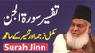04.Reality & Facts About Jinnat - Jinnat Ki Asal Haqeeqat Kya Hai_ - Dr Israr Ahmed Bayan About Jinnat