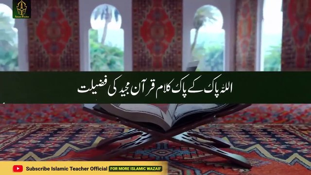 10 Muharram Ke Din Ky 4 Nowafil Jo Taqdeer ko Badal Dy - Yom e Ashura Ky Nowafil - Islamic Teacher