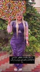 مروة راتب تصدم المتابعين بطريقتها في أحد الإعلانات