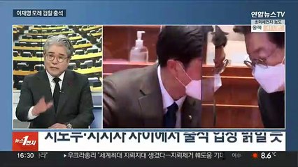 [뉴스1번지] 이재명, 檢출석 총력 대비…임시국회서도 '격돌'