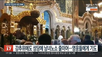 전쟁 후 첫 성탄, 키이우의 기도 "영웅들 무사히 돌아오길"