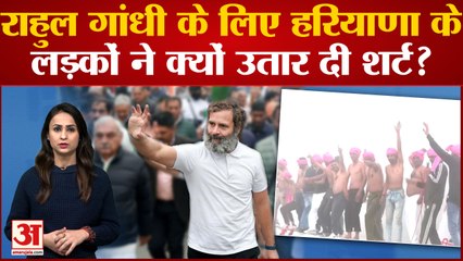 Bharat Jodo Yatra Viral Video: Rahul Gandhi से दो कदम आगे निकले समर्थक, ठंड में उतार दी शर्ट