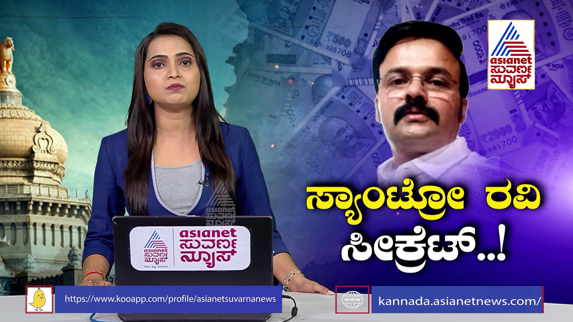 ಸ್ಯಾಂಟ್ರೋ ರವಿ ಬಗ್ಗೆ ಹೆಚ್.ಡಿ. ಕುಮಾರಸ್ವಾಮಿ ಮತ್ತೊಂದು ಬಾಂಬ್!